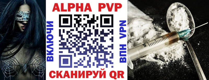 Alpha PVP VHQ  Купить где  Черепаново 