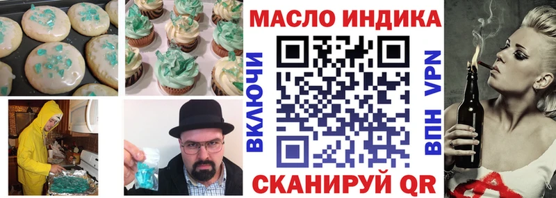 Купить закладки Черепаново Печенье с ТГК марихуана