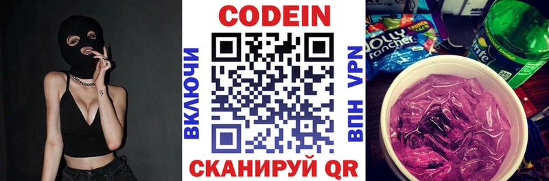 Codein Purple Drank  Купить  Черепаново 