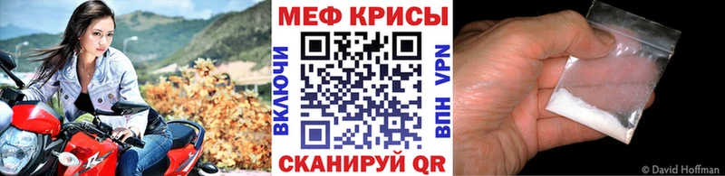 Купить где  Черепаново  МЕФ мяу мяу 