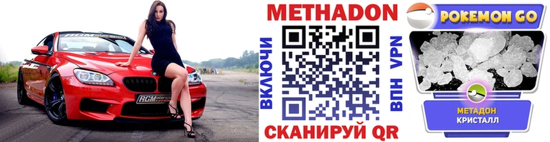 Метадон мёд Купить Черепаново